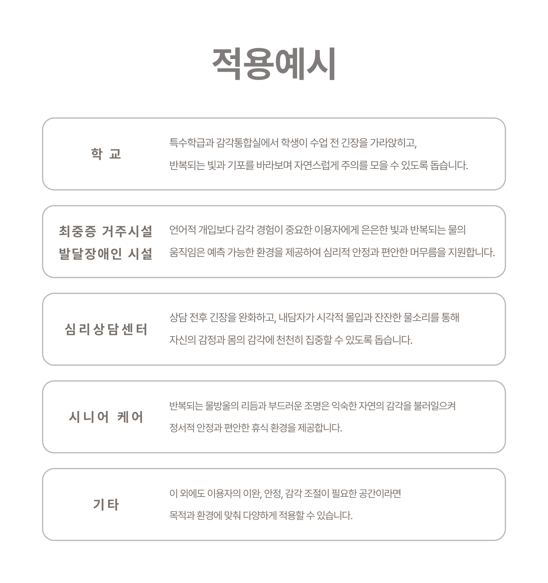 물기둥 (대형) 상세페이지 22